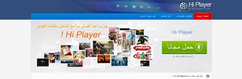 Image 0 for Hi Player