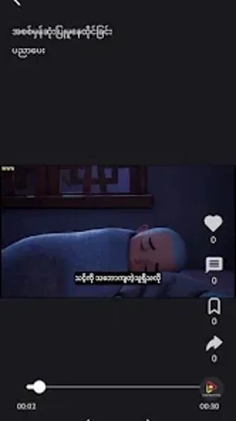 Image 0 for Shwe Pann Thee