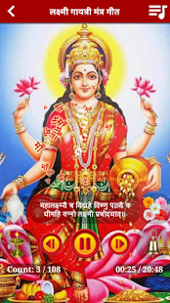 Image 1 for Laxmi Mantra Audio with L…