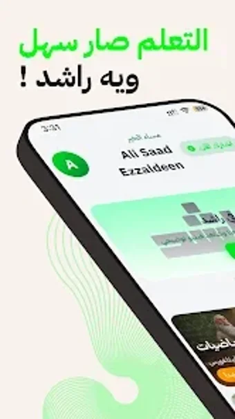 Image 0 for راشد ai