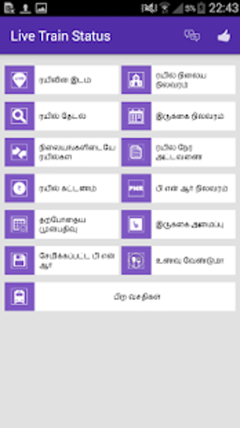 Image 1 for Live Train Status