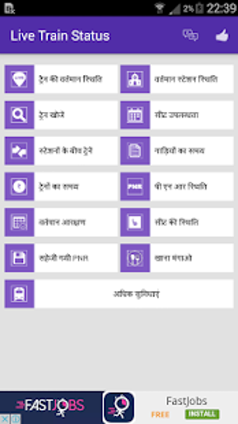 Image 0 for Live Train Status