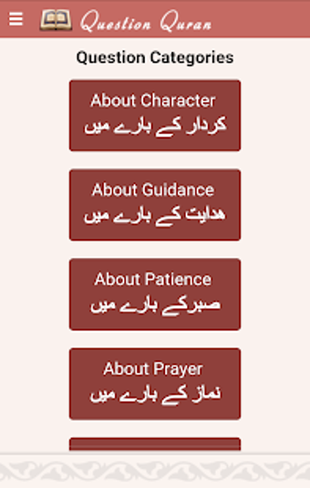 Image 1 for Question Quran