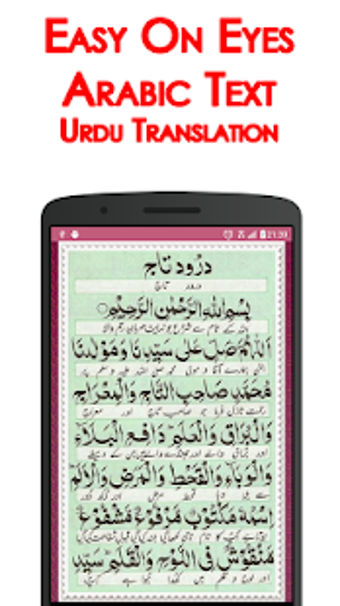 Image 2 for Darood Taj + Audio (Offli…
