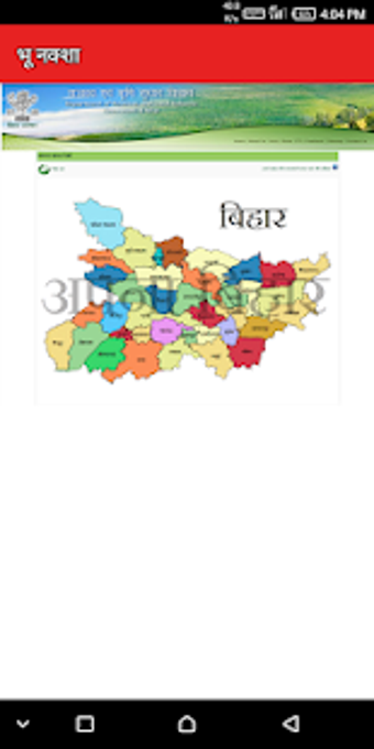 Imagen 0 para Bhu Naksha - Land Record …