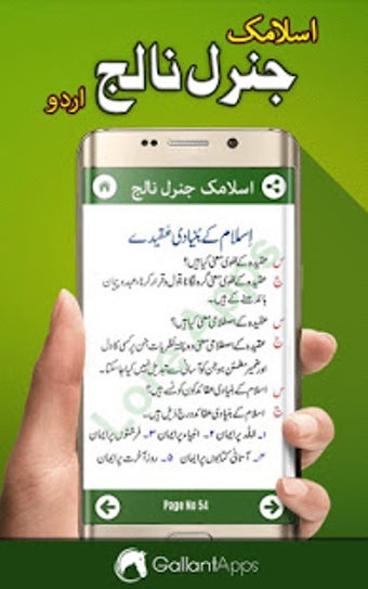 Image 1 for Islamic General Knowlwdge…