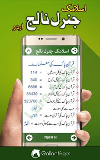 Image 2 for Islamic General Knowlwdge…