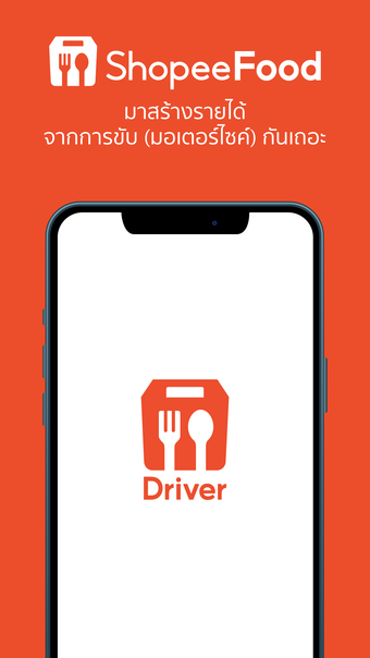 Image 0 for ShopeeFood Driver
