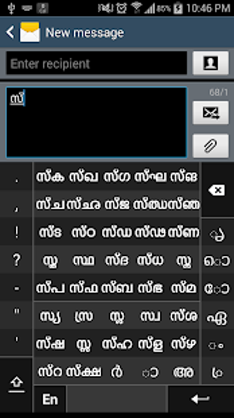 Image 0 for Swarachakra Malayalam Key…