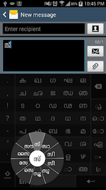 Image 3 for Swarachakra Malayalam Key…