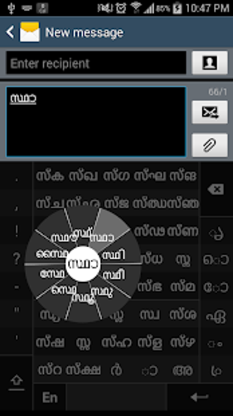 Image 1 for Swarachakra Malayalam Key…