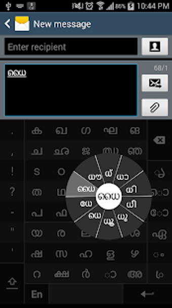 Image 1 for Swarachakra Malayalam Key…