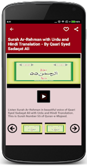 Imagen 0 para Tilawat-e-Quran with Audi…