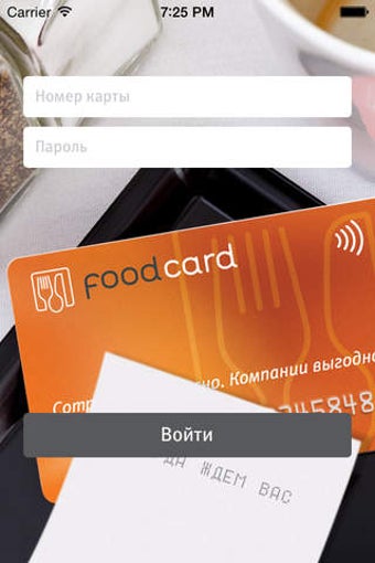 Image 0 for Foodcard