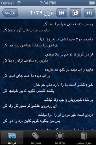 Image 0 for Divan Shams