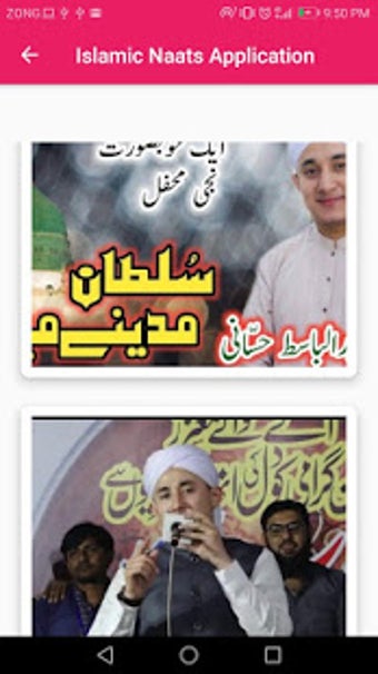 Image 0 for Naat audio offline mp3 (a…