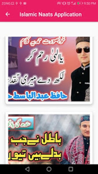 Image 1 for Naat audio offline mp3 (a…