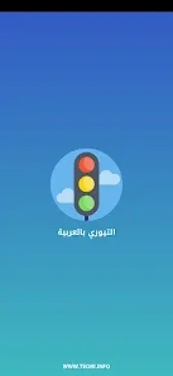Image 0 for التيوري بالعربية Teoriara…