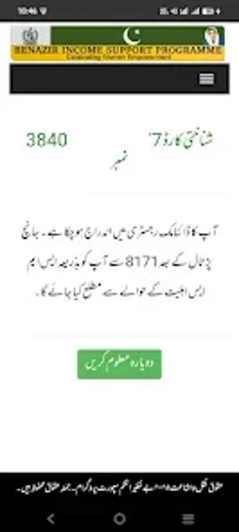 Imagen 0 para 8171 CNIC Check - Unoffic…
