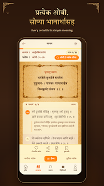 Imagen 0 para Dnyanrang: Dnyaneshwari