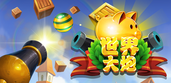 Image 0 for World Cannon