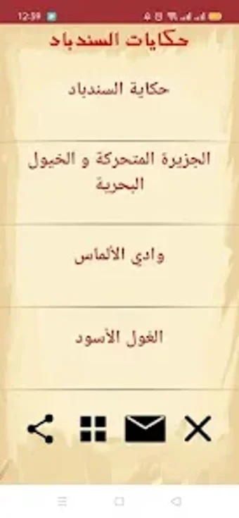 Image 0 for Sindbad tales without Int…