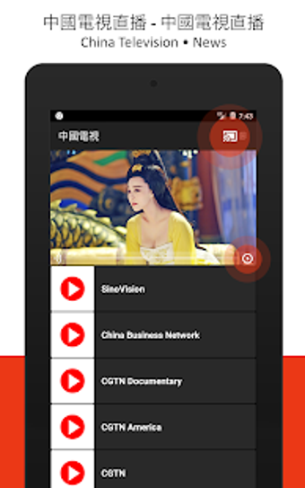 Imagen 0 para China TV Live - Chinese T…