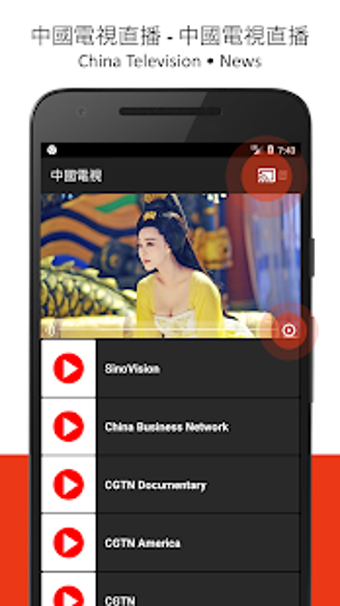 Imagen 1 para China TV Live - Chinese T…