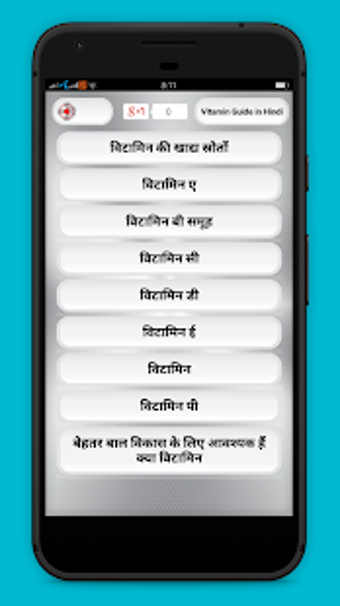 Image 3 for Vitamin Guide in Hindi -
