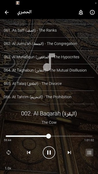 Imagen 2 para al hussary full quran off…