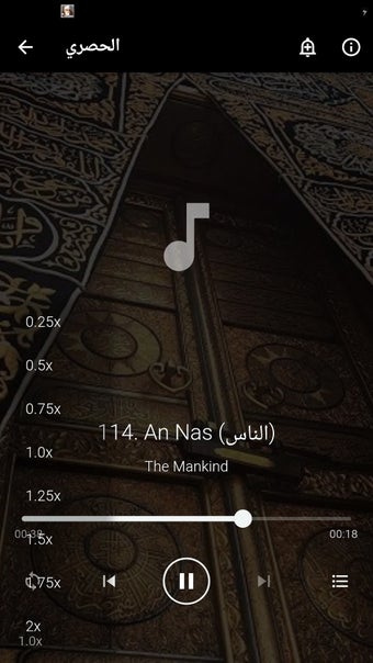 Imagen 0 para al hussary full quran off…