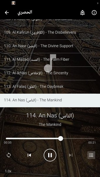 Imagen 5 para al hussary full quran off…