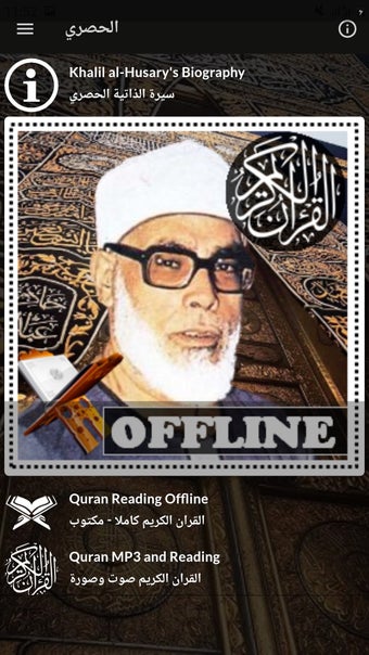 Imagen 6 para al hussary full quran off…