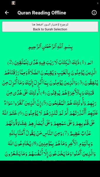 Imagen 4 para al hussary full quran off…