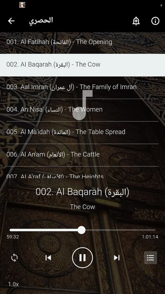 Imagen 3 para al hussary full quran off…
