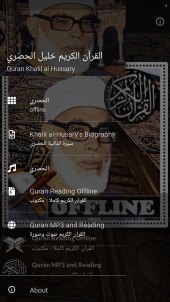 Imagen 7 para al hussary full quran off…