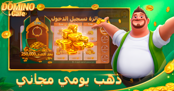 Image 0 for Domino Cafe - Online