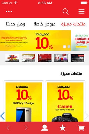 Image 0 for Jarir Bookstore