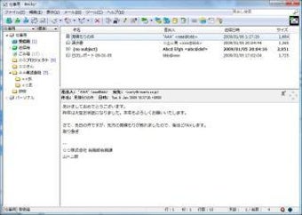 Imagen 0 para Becky Internet Mail