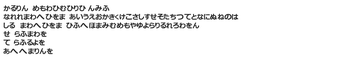 Image 0 for Hiragana TFB