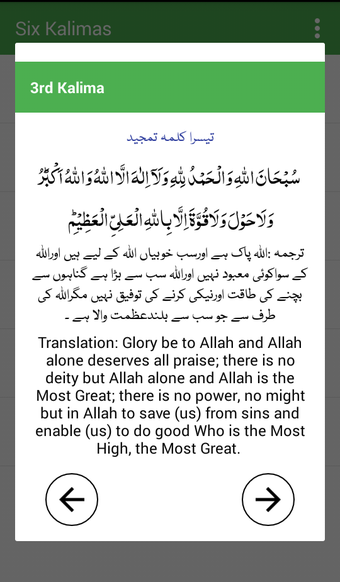 Image 6 for Tasbih with Azkar