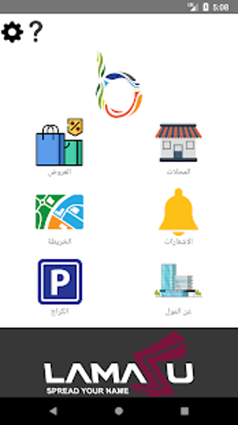 Image 1 for Baghdad Mall