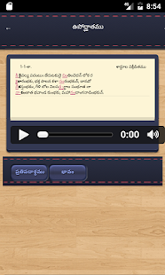 Imagen 3 para Telugu Bhagavatam