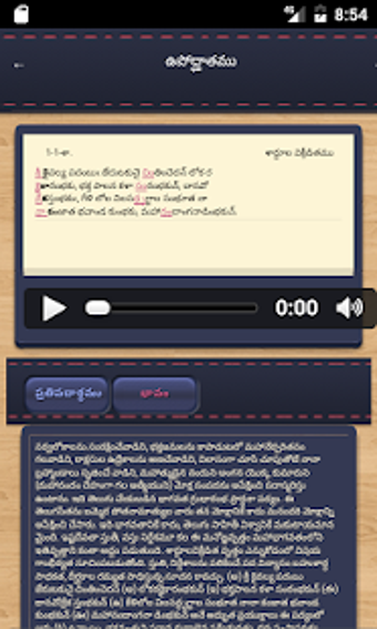 Imagen 1 para Telugu Bhagavatam