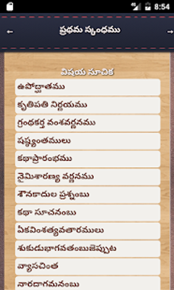 Imagen 2 para Telugu Bhagavatam
