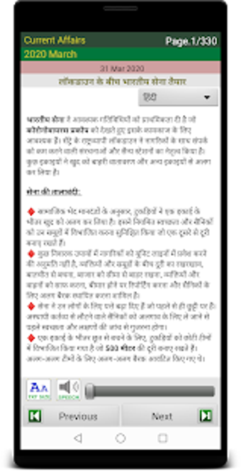Image 1 for Current Affairs 2020 (eBo…