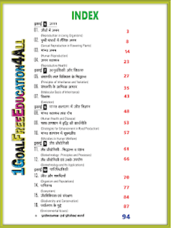 Imagen 1 para 12th class biology ( ) so…