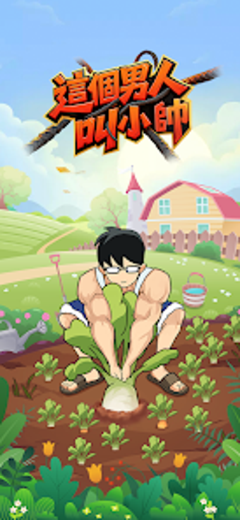 Image 0 for Life of a Handsome Guy