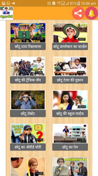 Image 0 for Chotudada Comedy l   l