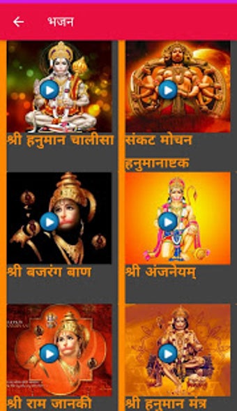 Image 3 for Hanuman Bhakti